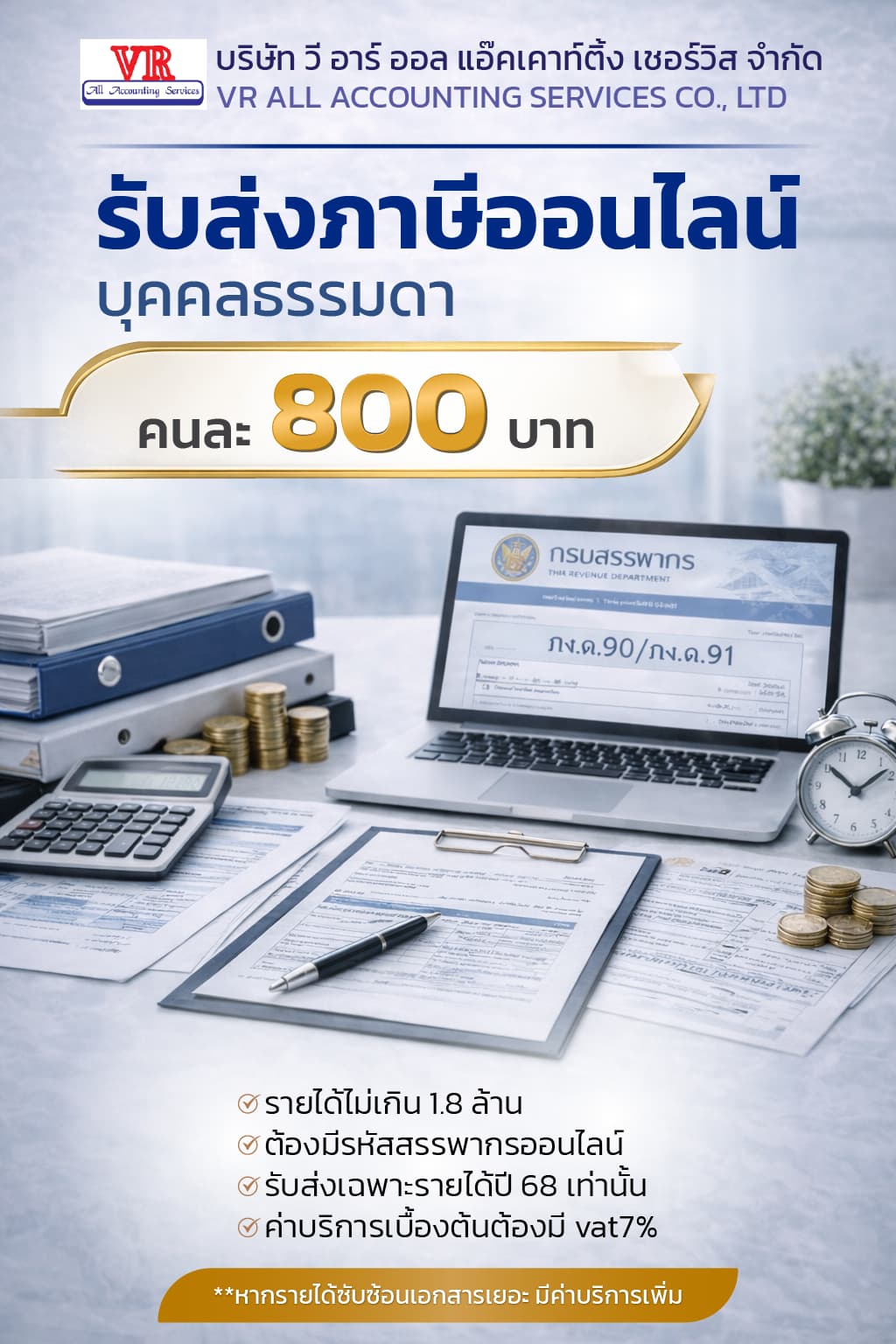 Online personal income tax filing